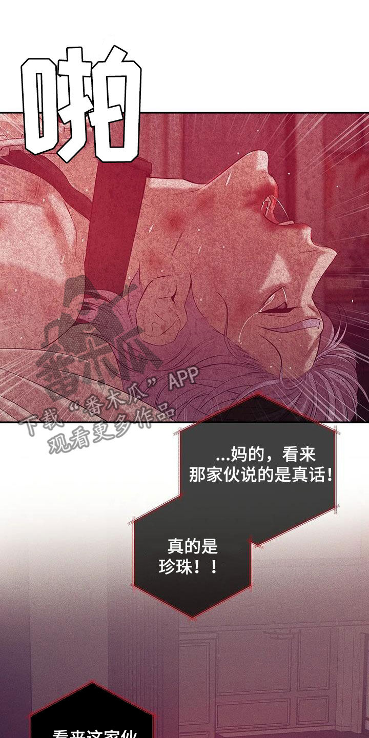 第174章：【第三季】推卸责任15