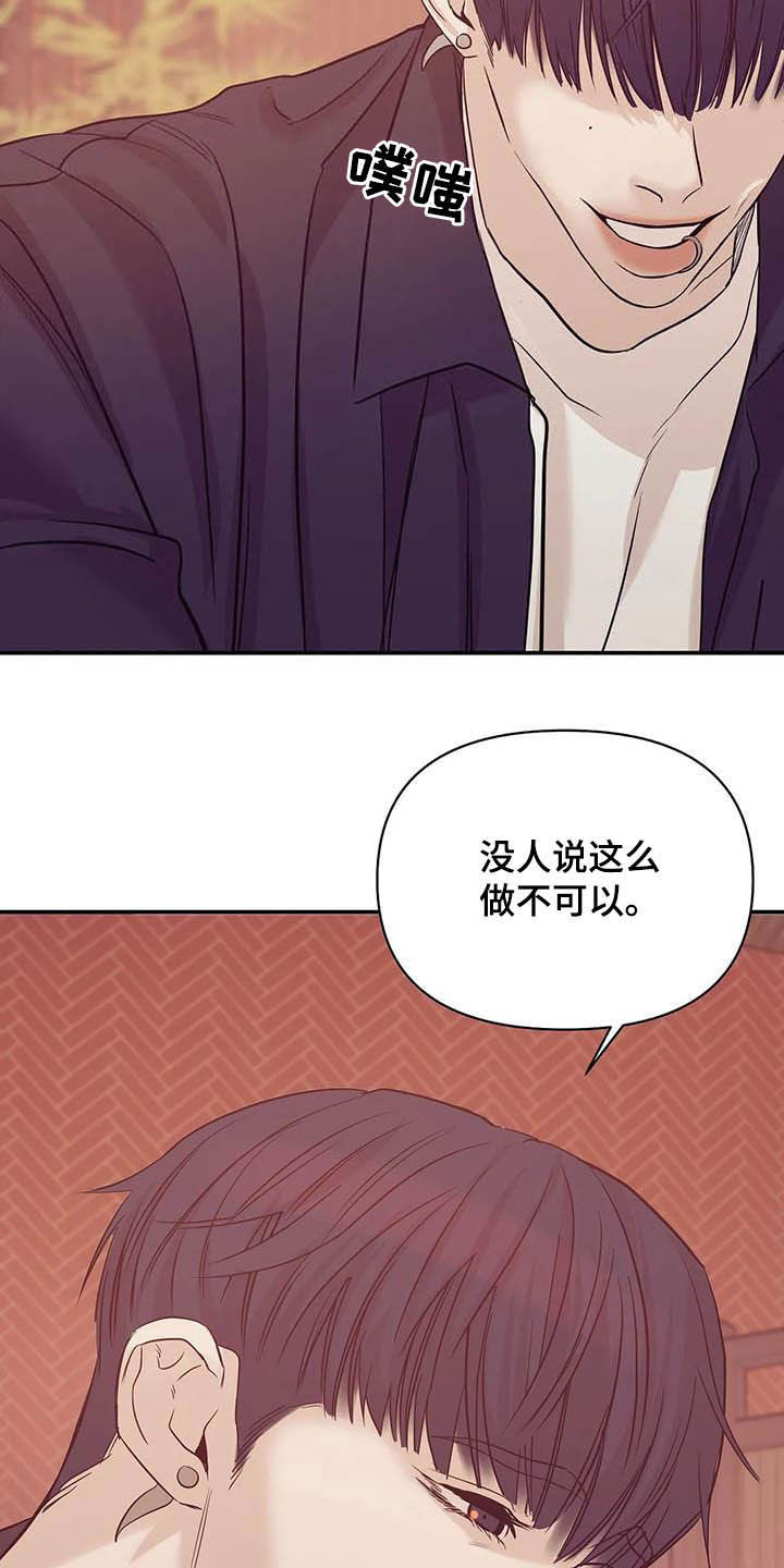 第108章：【第二季】幕后金主17