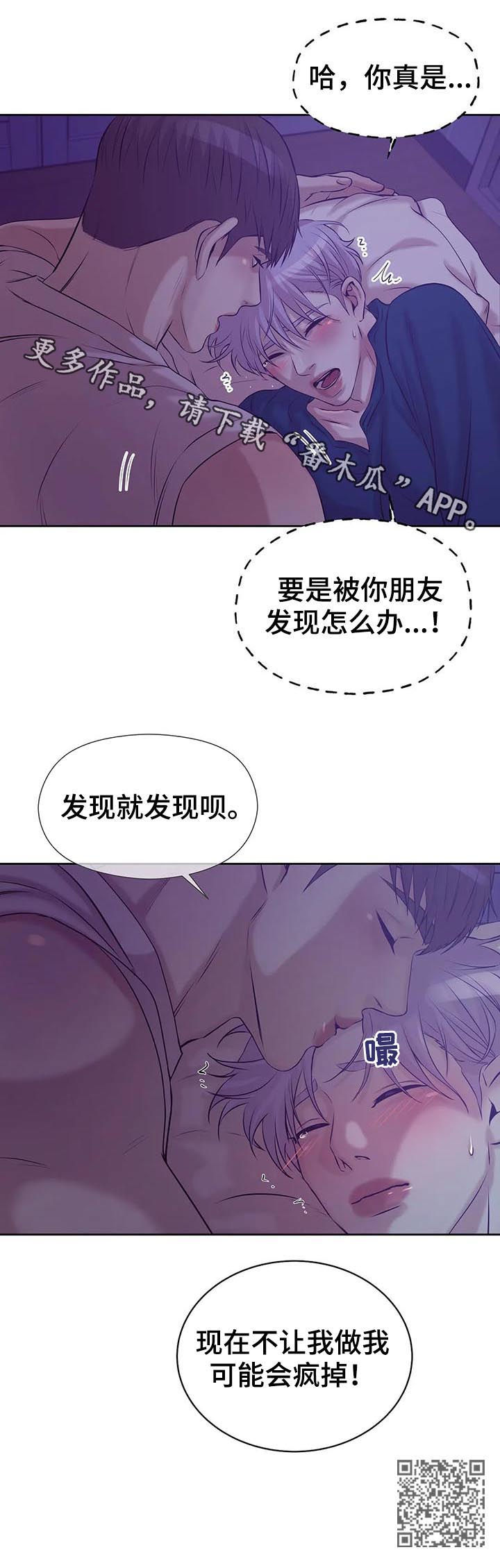 第45章：会疯掉16