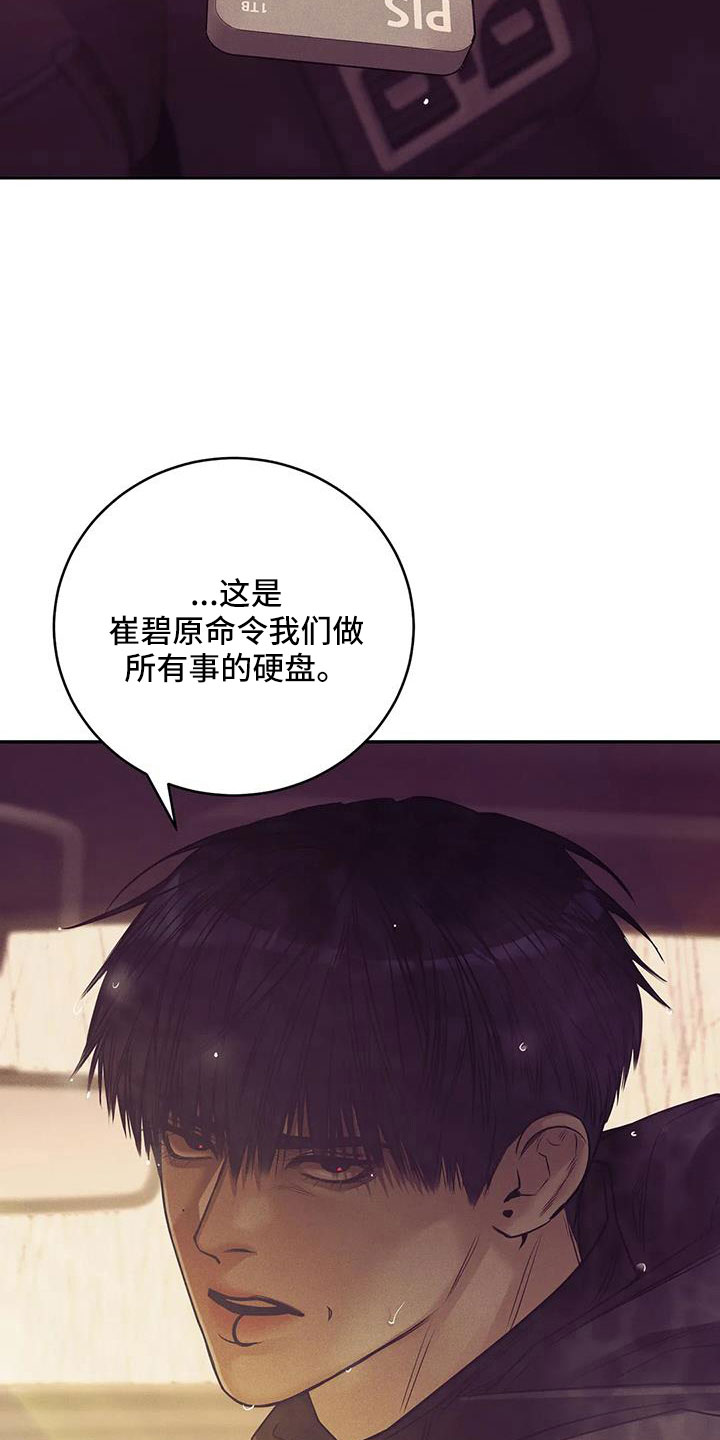 第154章：【第三季】契合拼图19