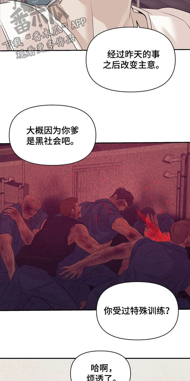 第99章：【第二季】六年前6