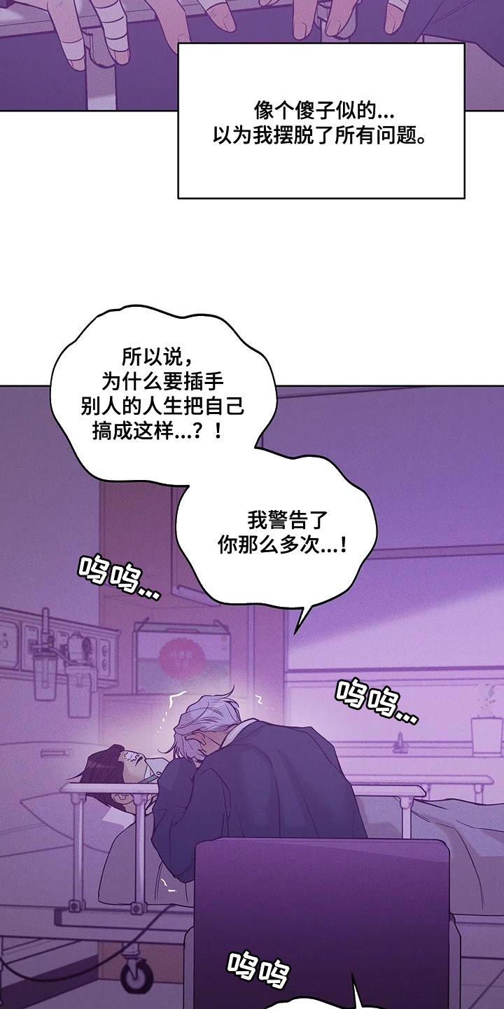 第150章：【第三季】后悔一辈子11