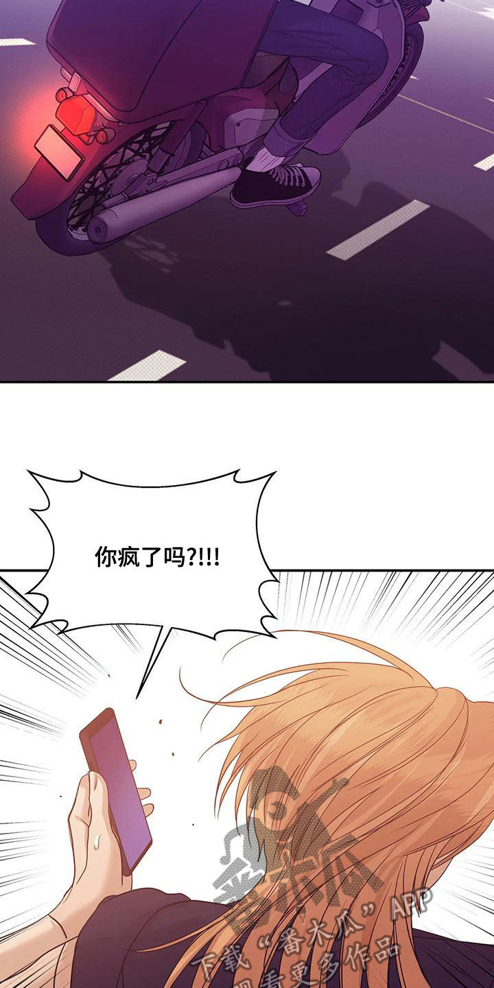 第124章：【第三季】别担心我6