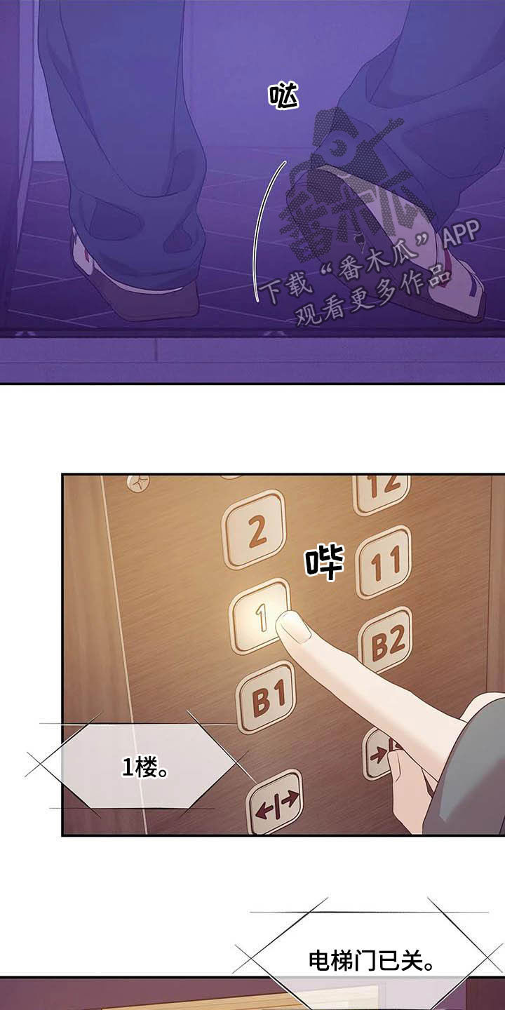 第105章：【第二季】撞见9