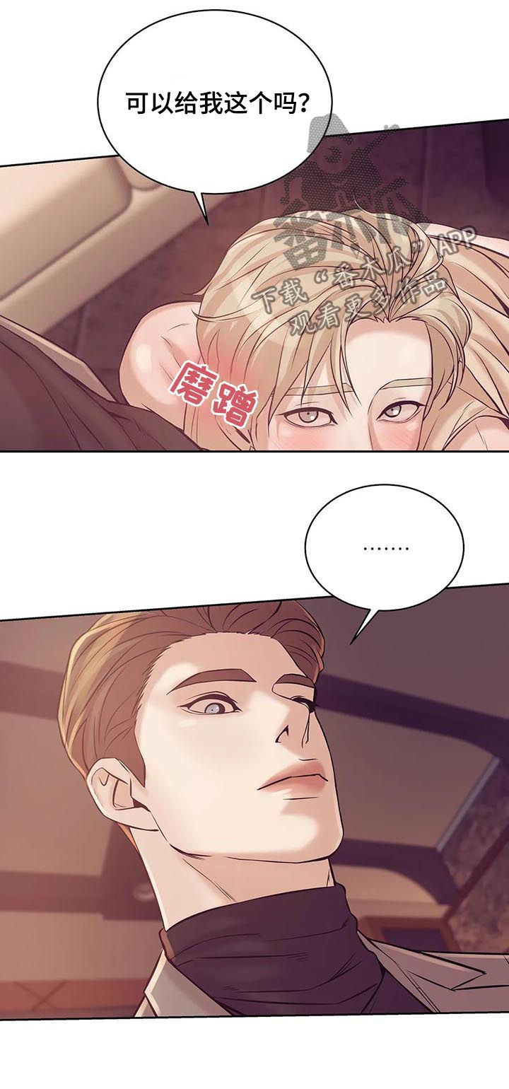 第39章：我要这个13