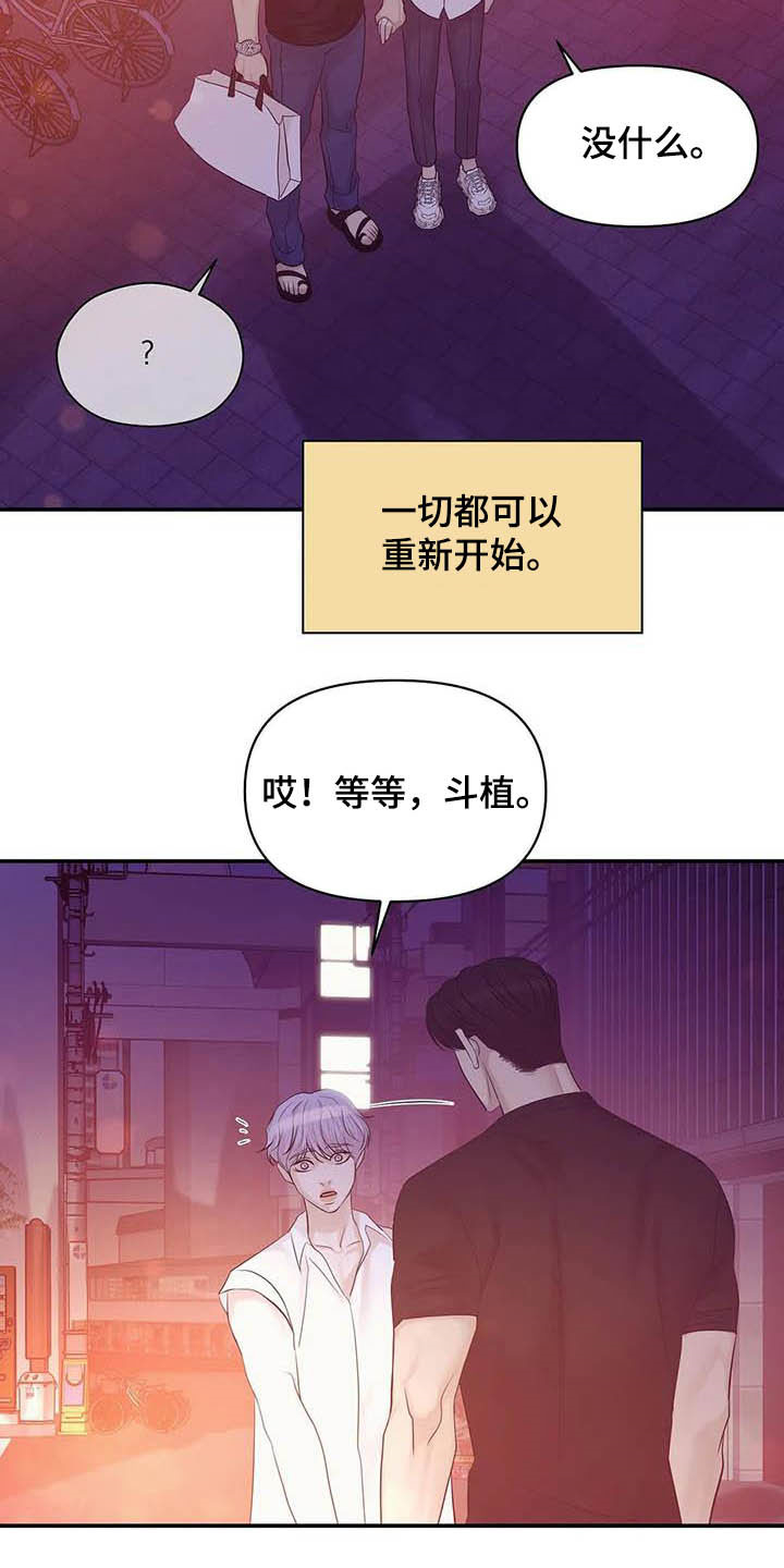 第102章：【第二季】死亡电话12