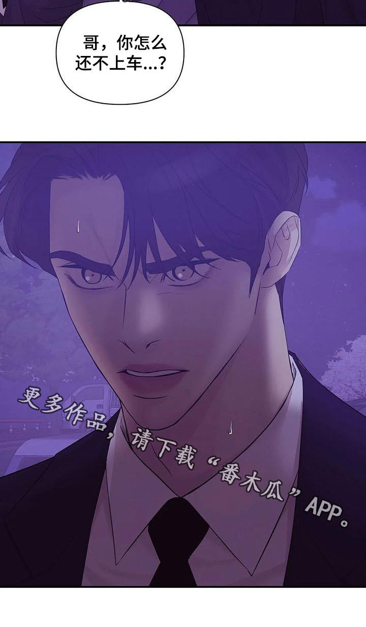 第104章：【第二季】激怒28