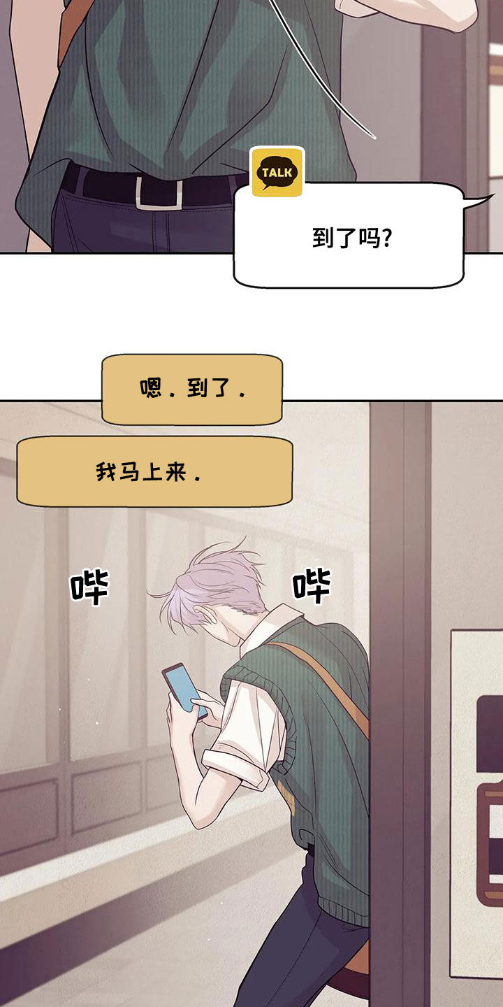 第123章：【第三季】送外卖8