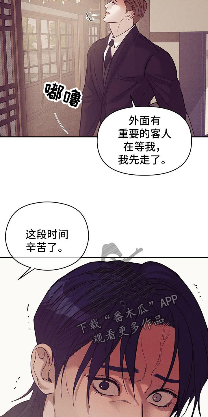第137章：【第三季】你甘愿吗13