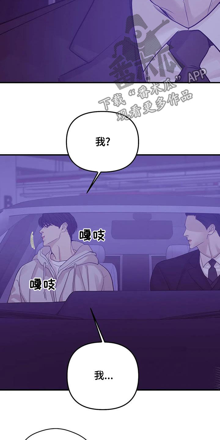 第121章：【第三季】只要他的安全26
