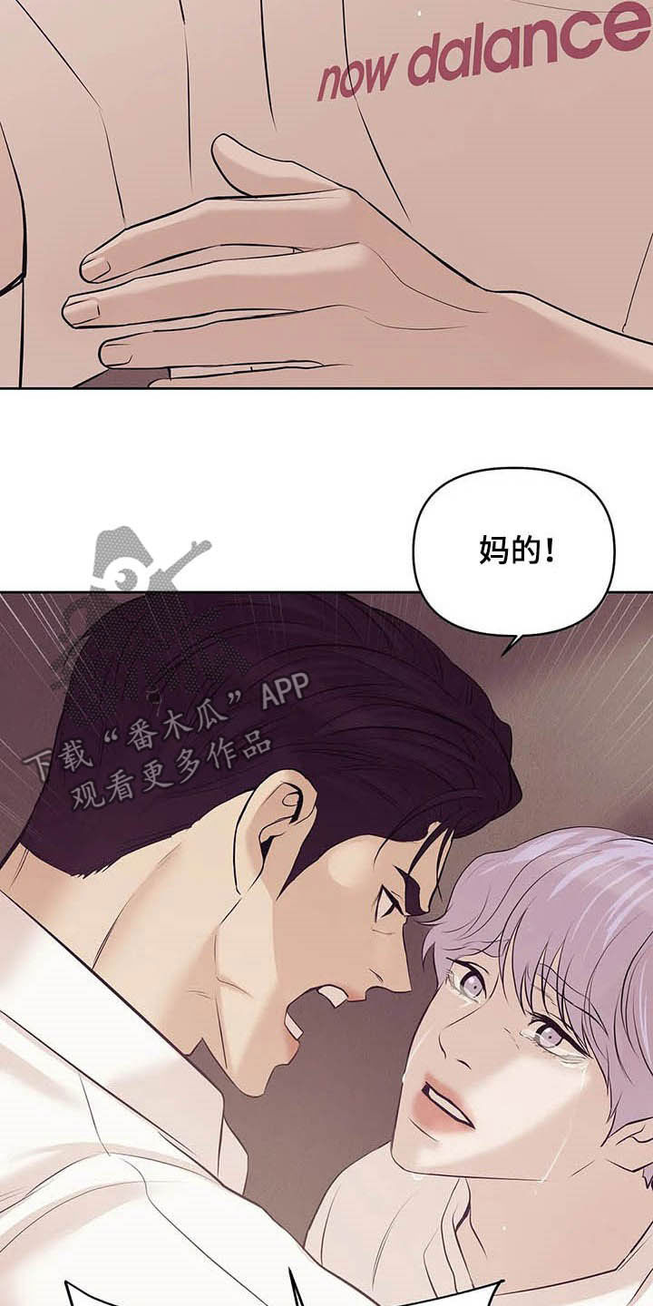 第90章：【第二季】跟我走吧14