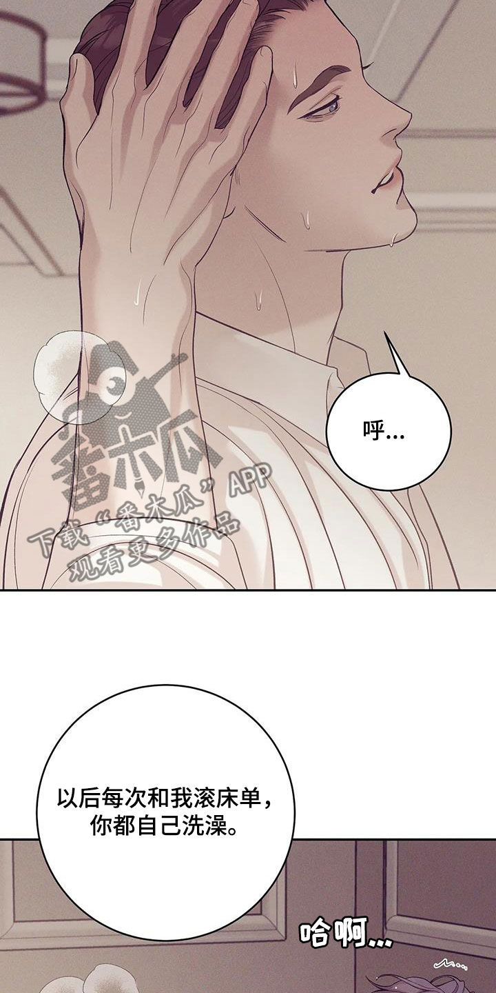 第171章：【第三季】要爱我14