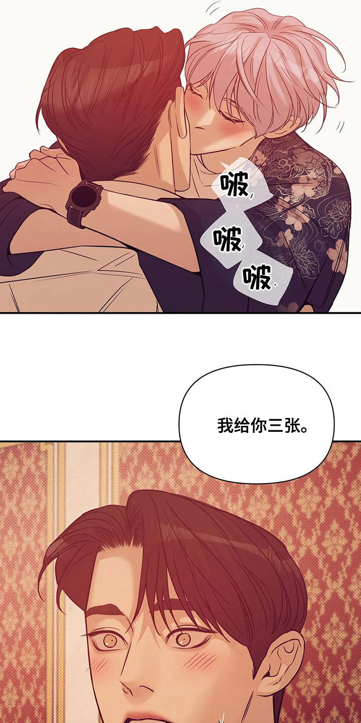 第126章：【第三季】做你的客人14