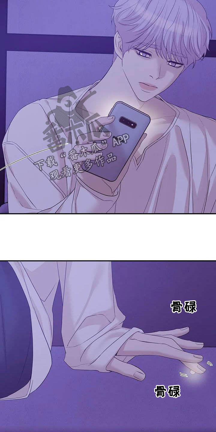 第105章：【第二季】撞见4