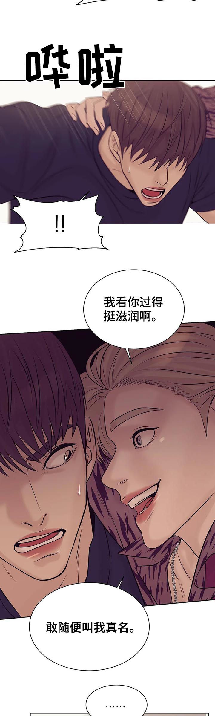 第42章：不可告人3