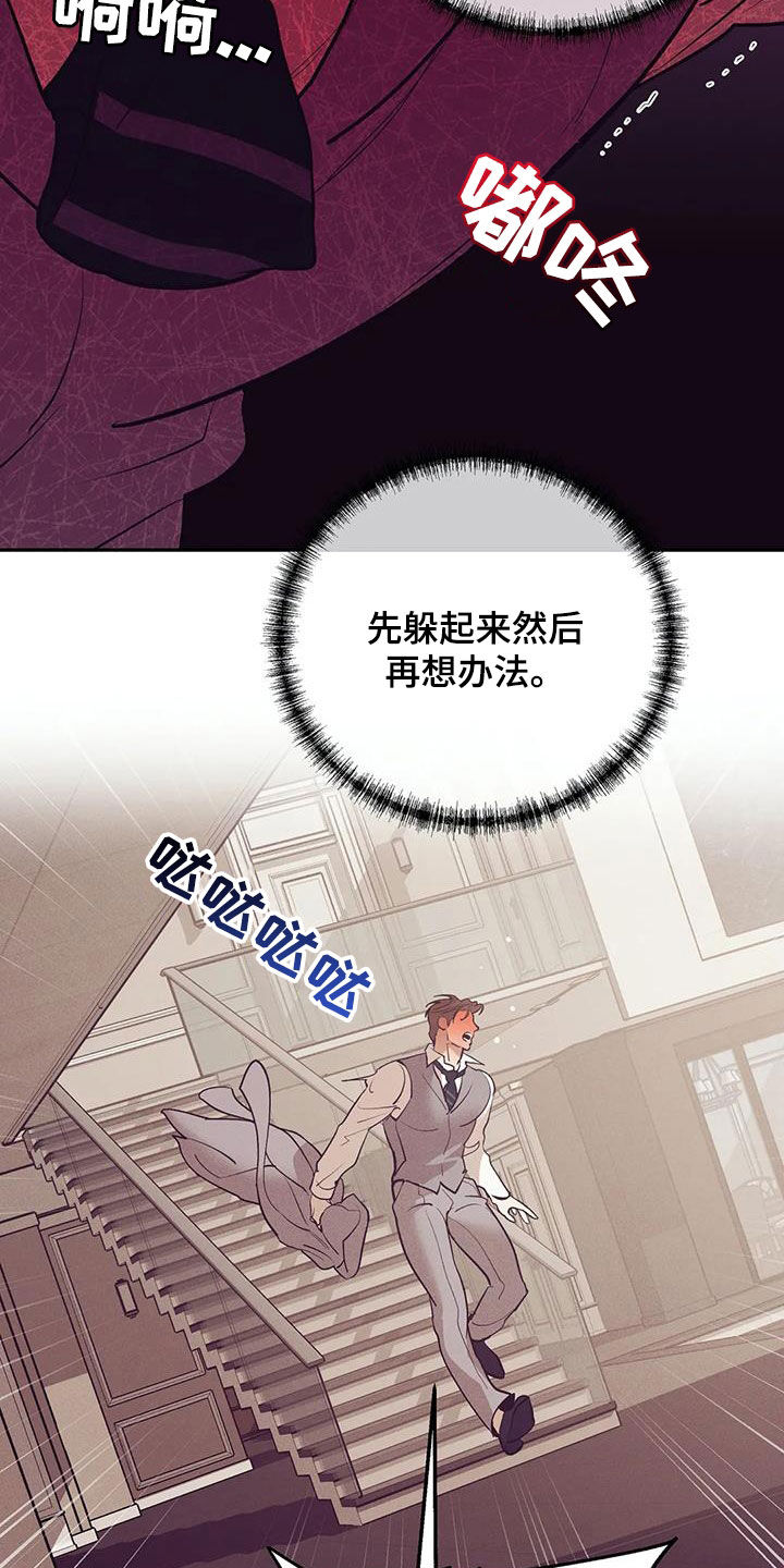 第173章：【第三季】曝光28