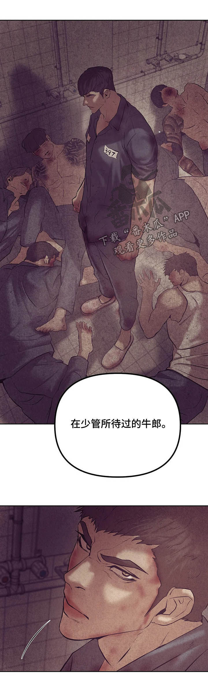 第83章：【第二季】危险任务16