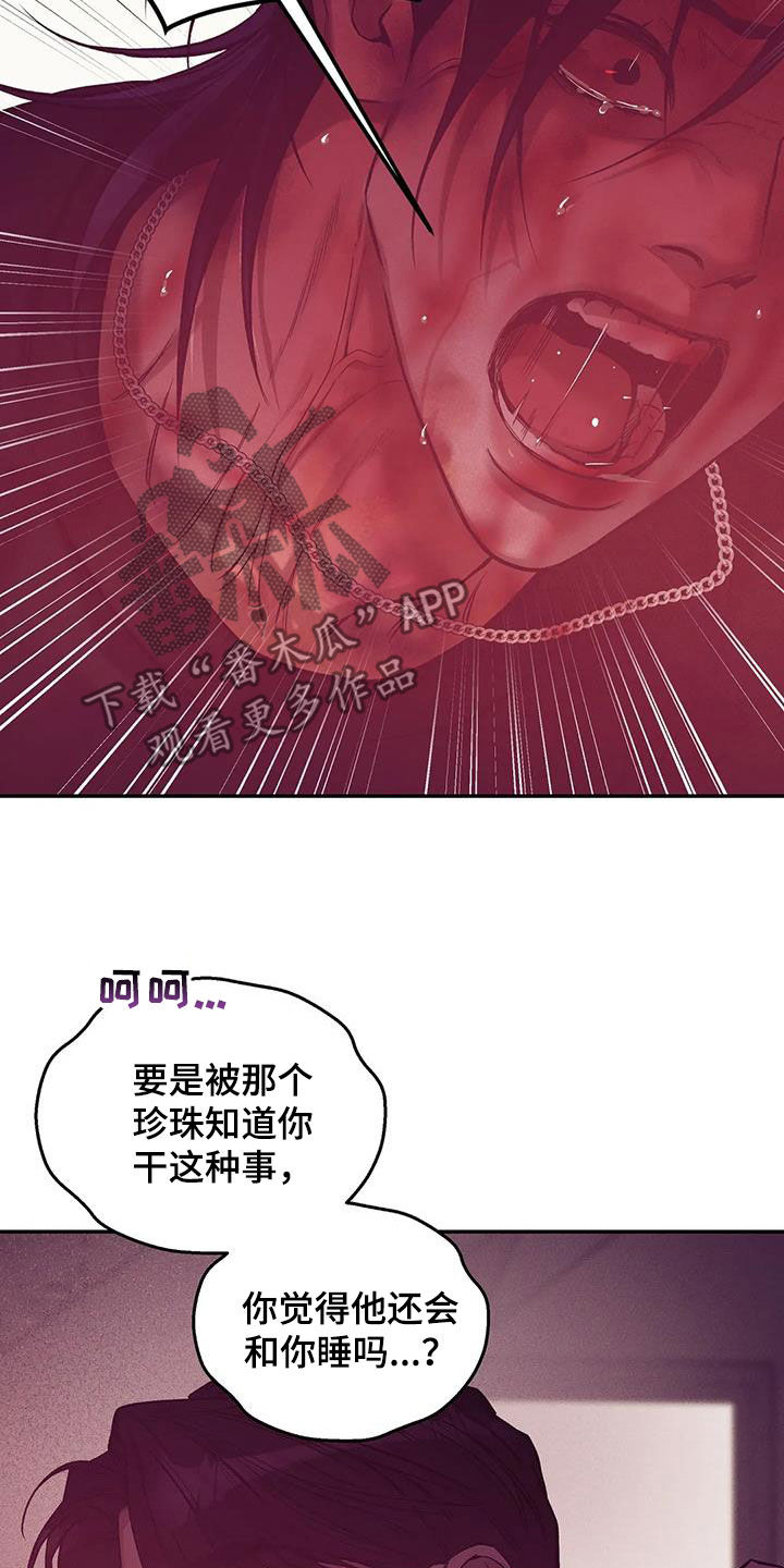 第160章：【第三季】求饶13