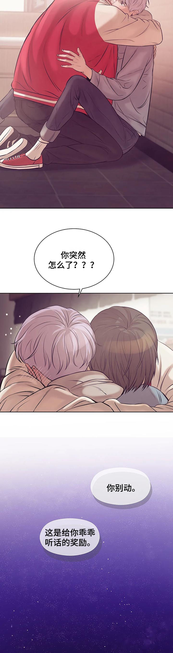 第33章：室友10