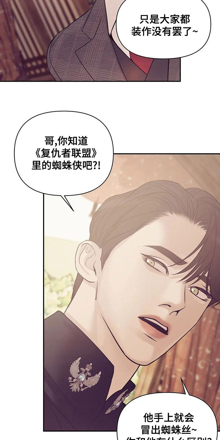 第122章：【第三季】介绍工作11