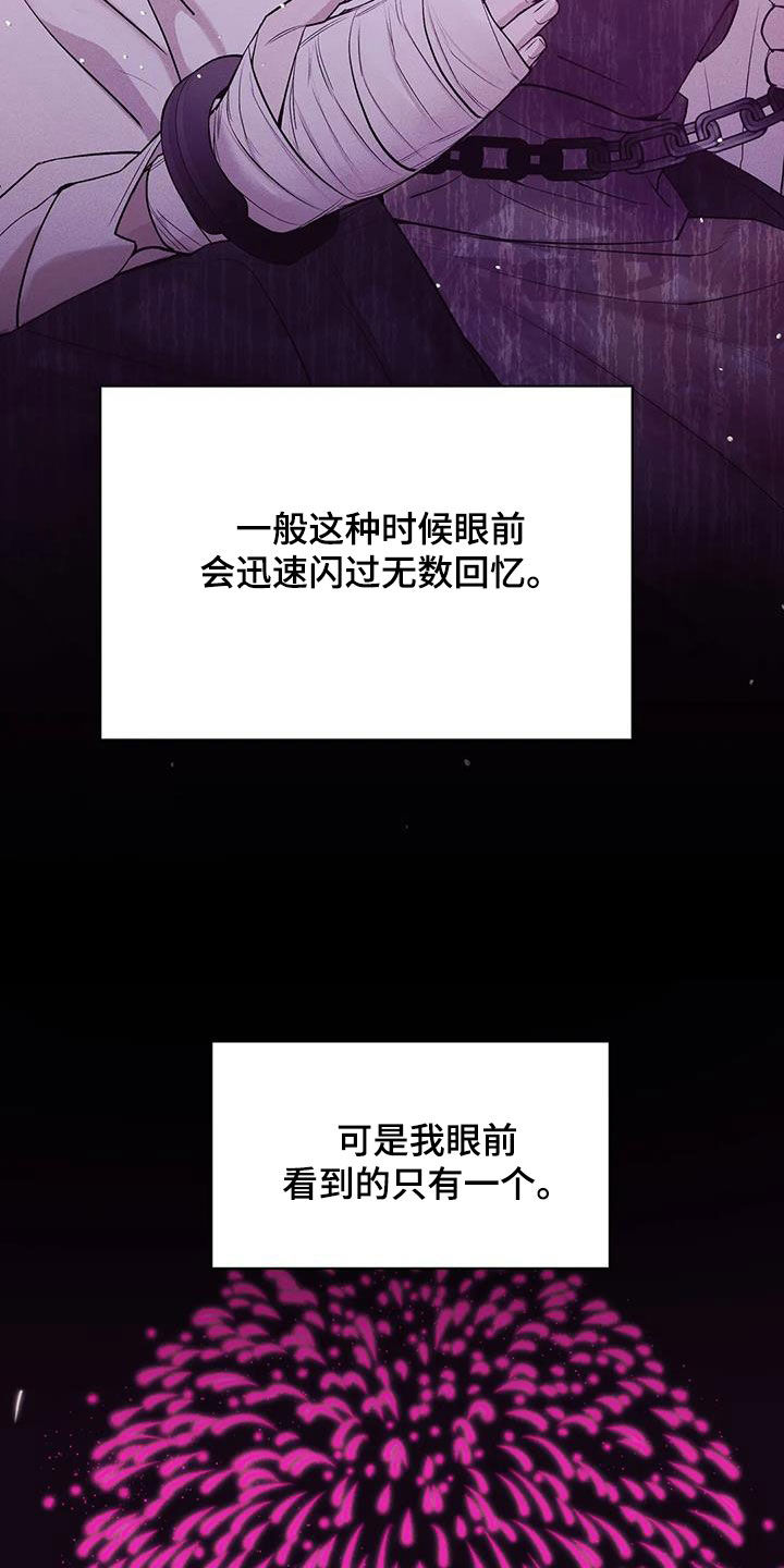 第178章：【第三季】逼迫26