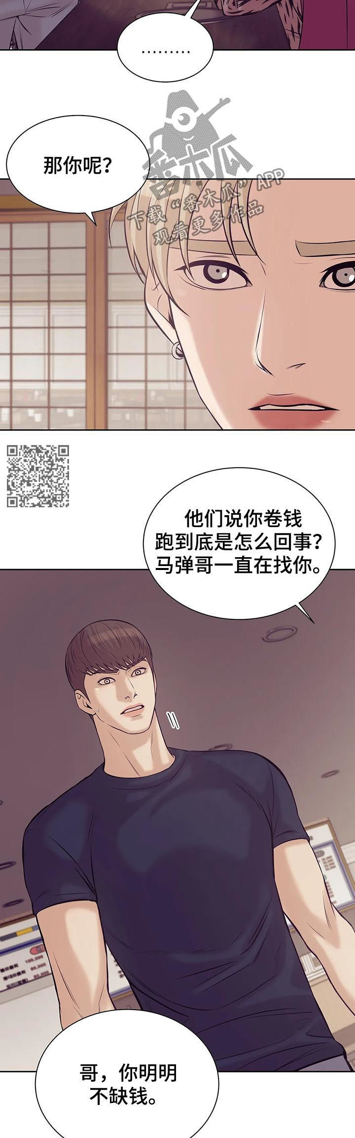 第43章：你放开他8