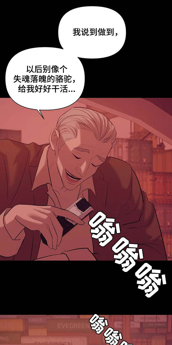 第91章：【第二季】真幼稚15