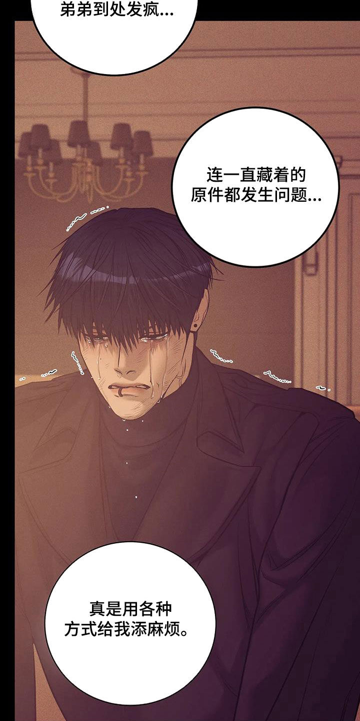 第162章：【第三季】求救23