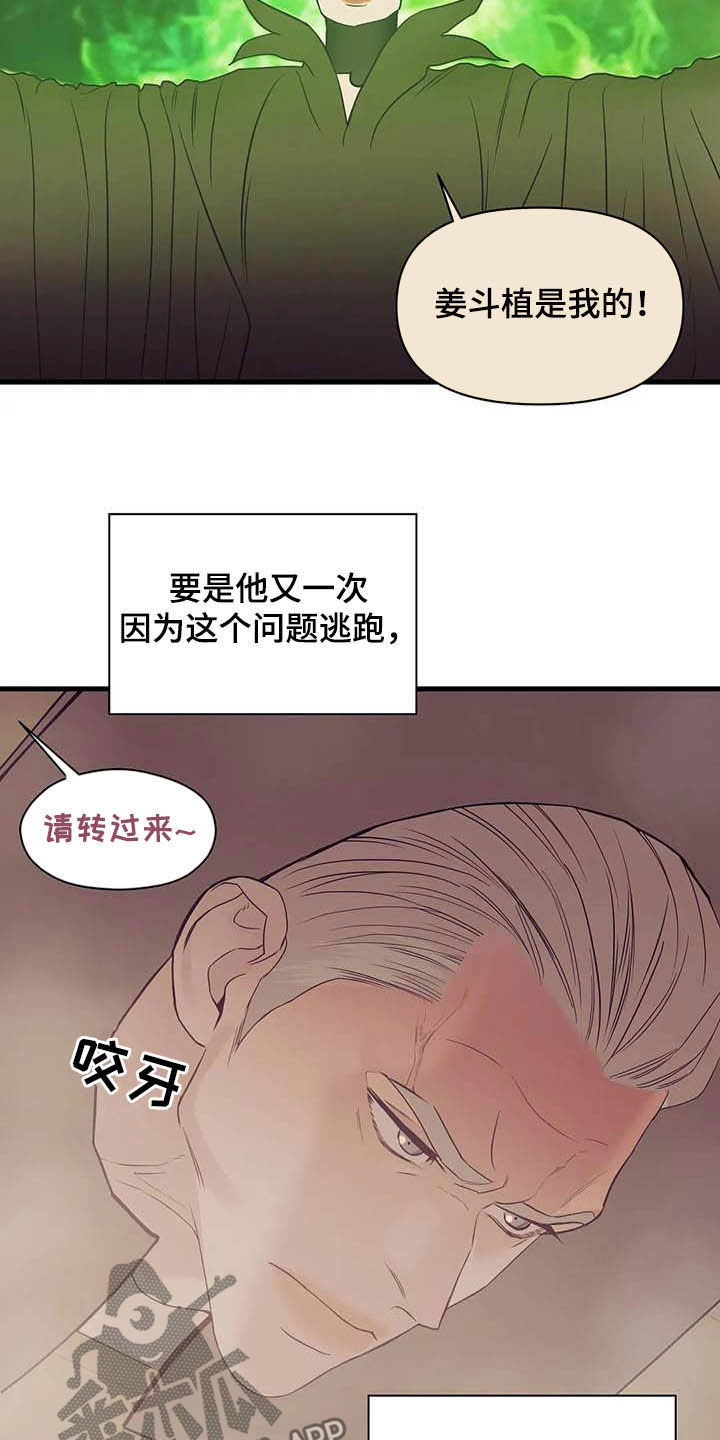 第107章：【第二季】什么来头21