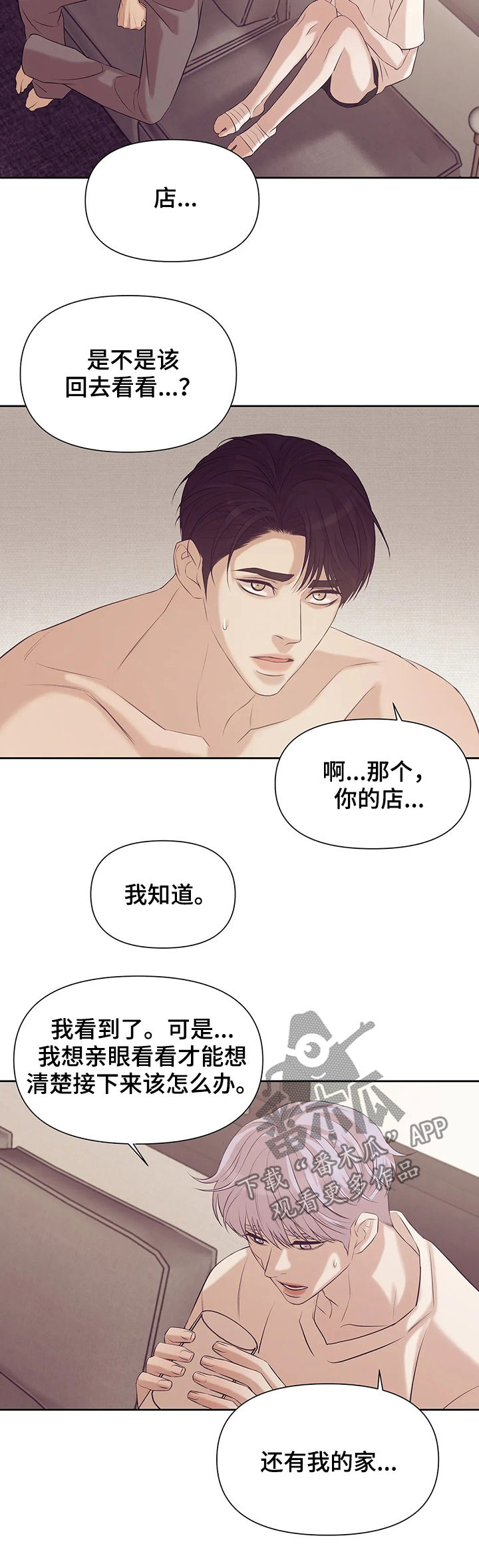 第78章：【第二季】黑社会6