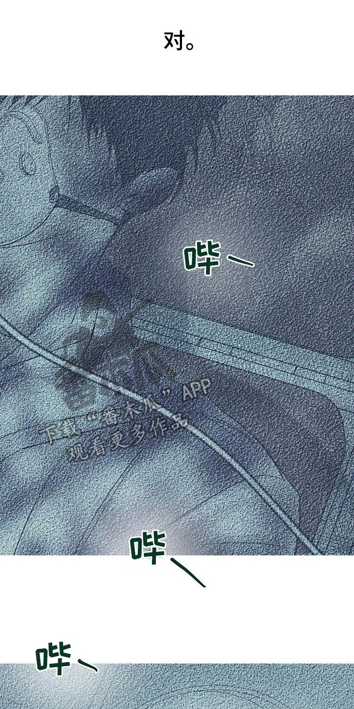 第121章：【第三季】只要他的安全28
