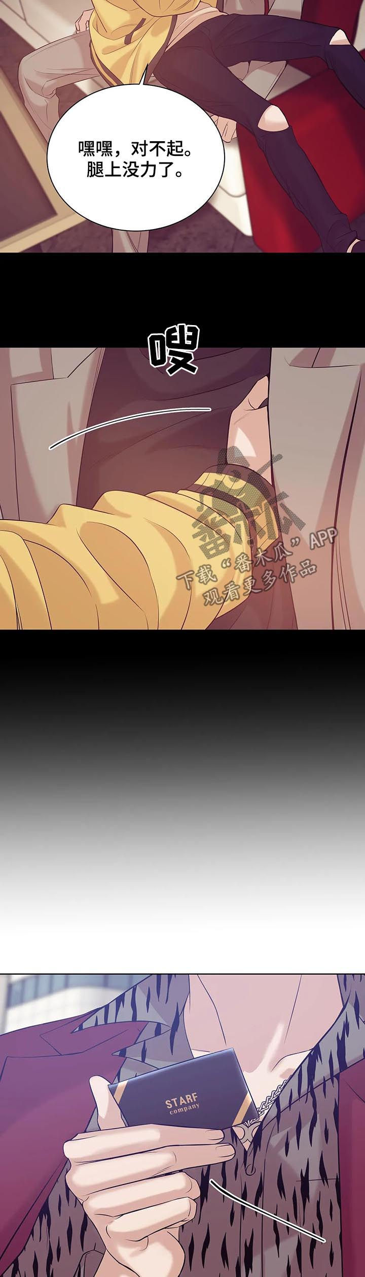 第49章：才不是8