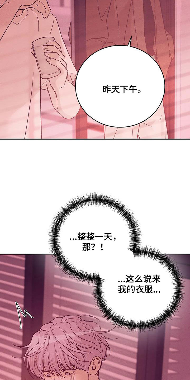 第157章：【第三季】照顾19