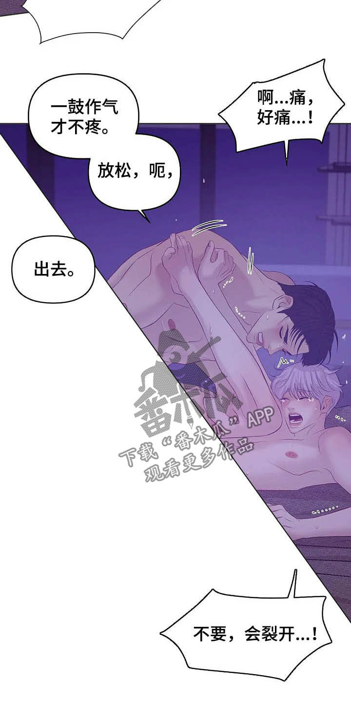 第94章：【第二季】毁灭我吧1