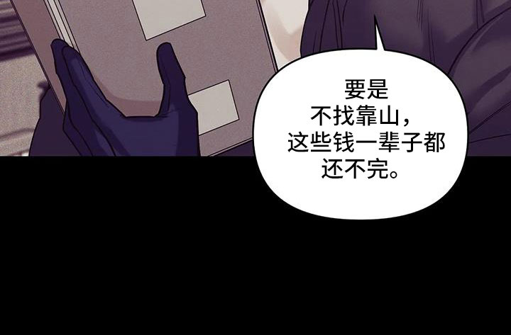 第143章：【第三季】遇袭9