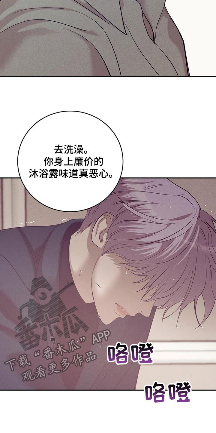 第171章：【第三季】要爱我19