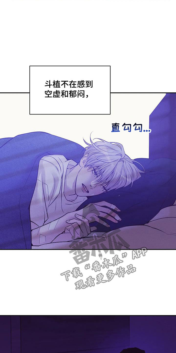 第161章：【第三季】好想他6
