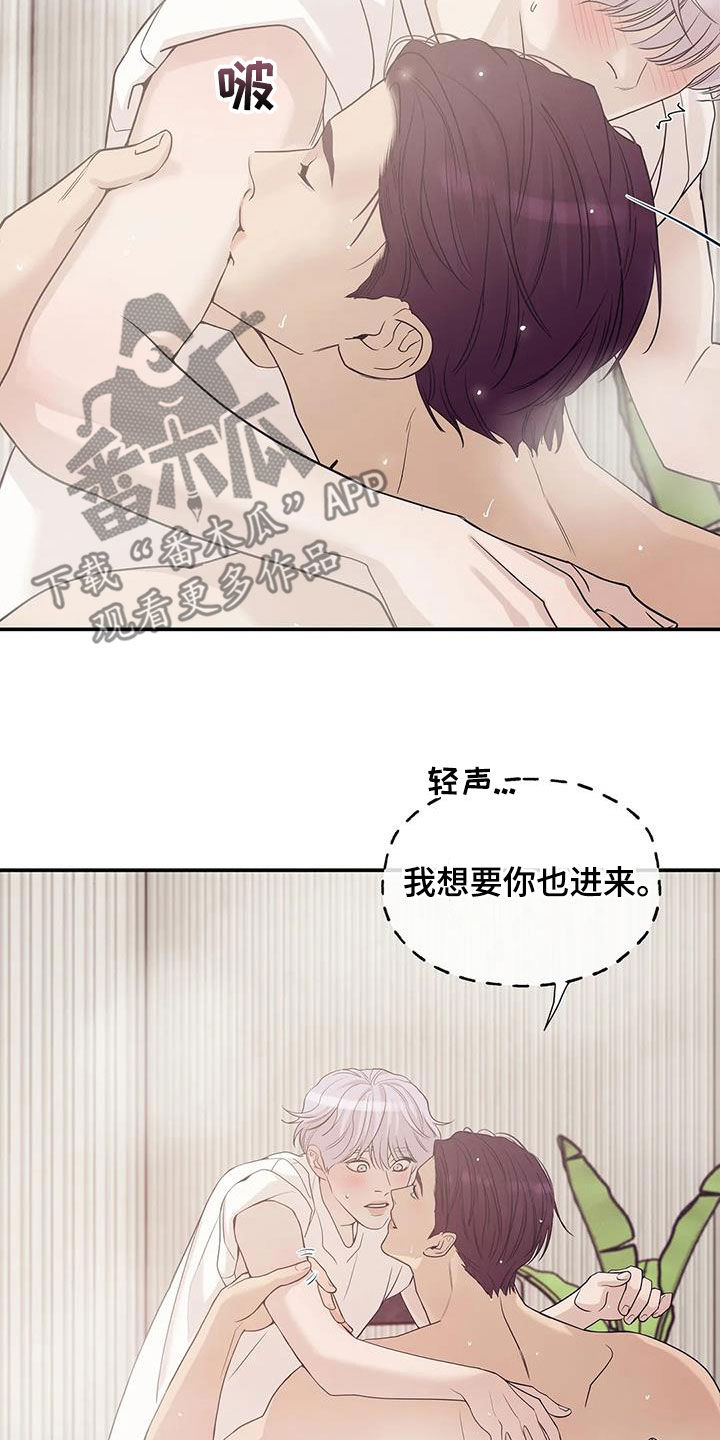 第115章：【第三季】威胁24