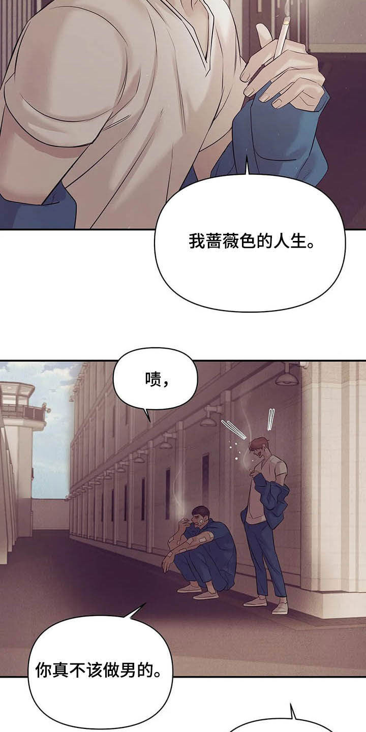第99章：【第二季】六年前17