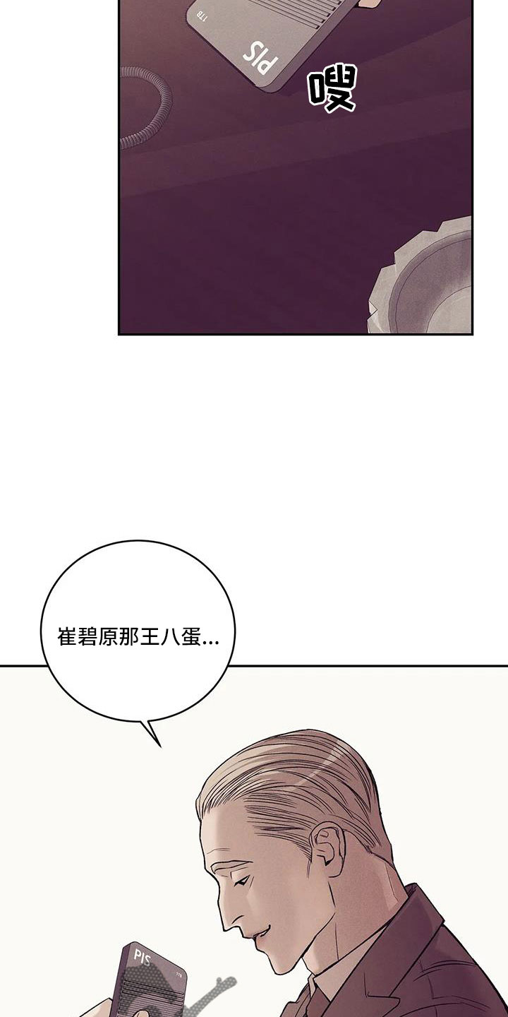 第156章：【第三季】命真硬5
