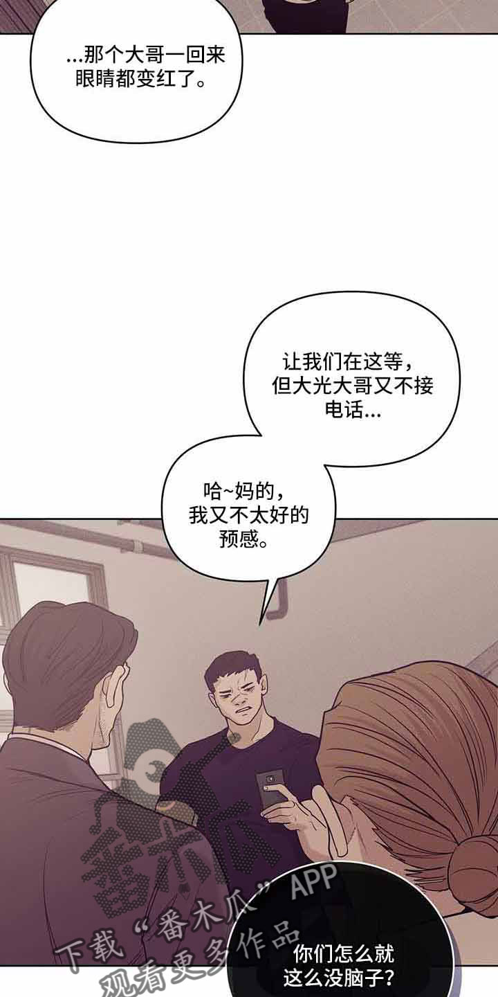 第144章：【第三季】没时间了30