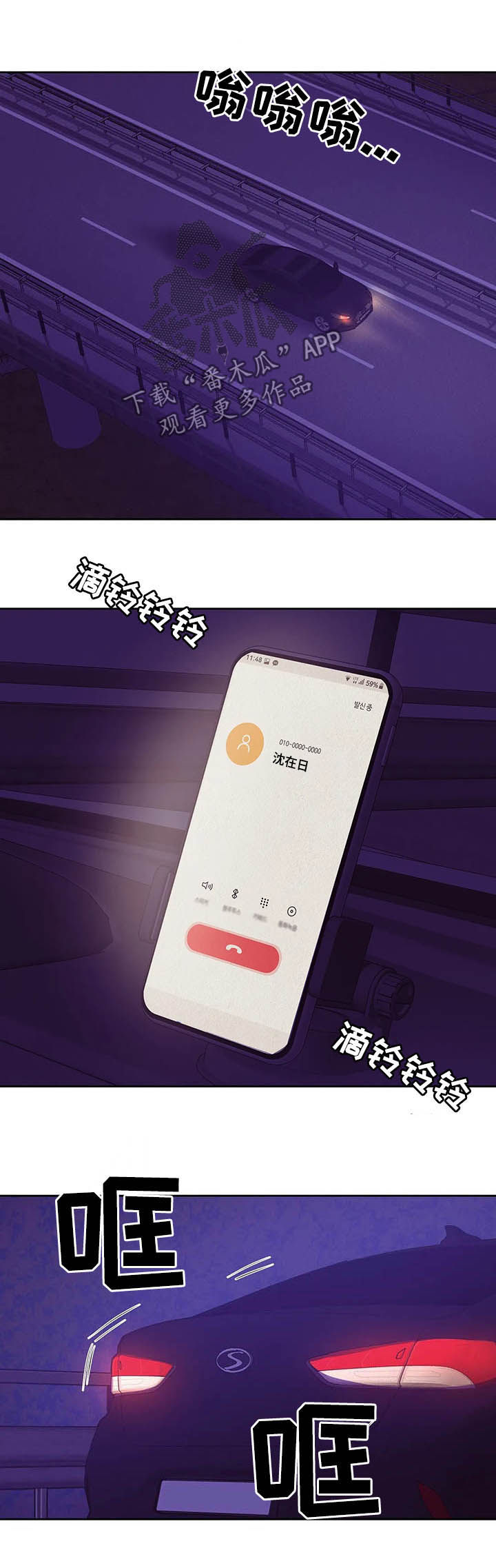 第83章：【第二季】危险任务18