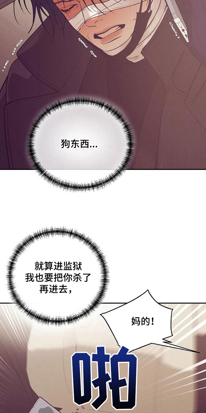 第173章：【第三季】曝光11
