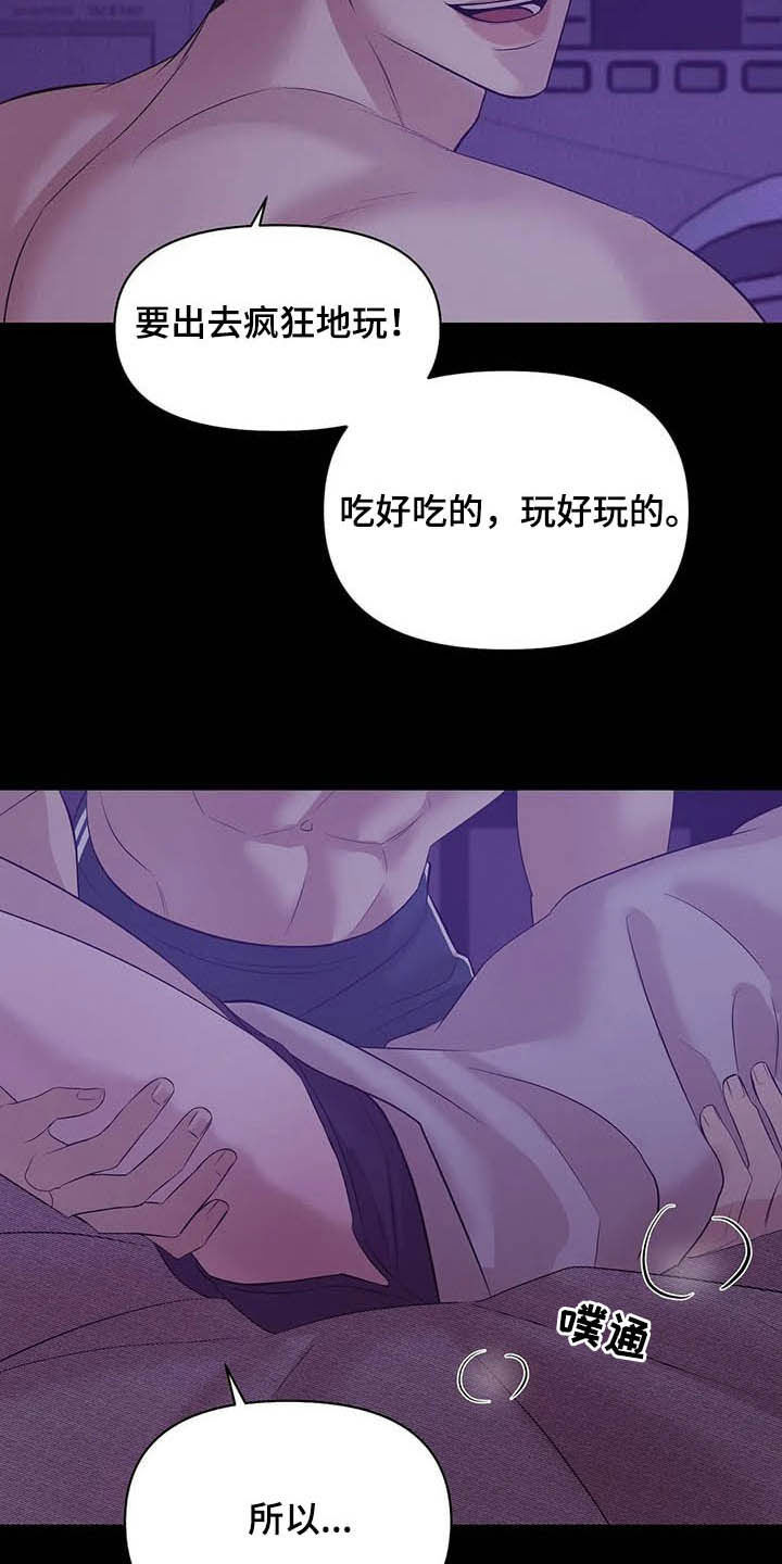 第100章：【第二季】别问了7