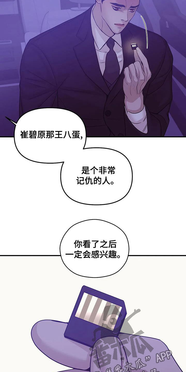 第121章：【第三季】只要他的安全20