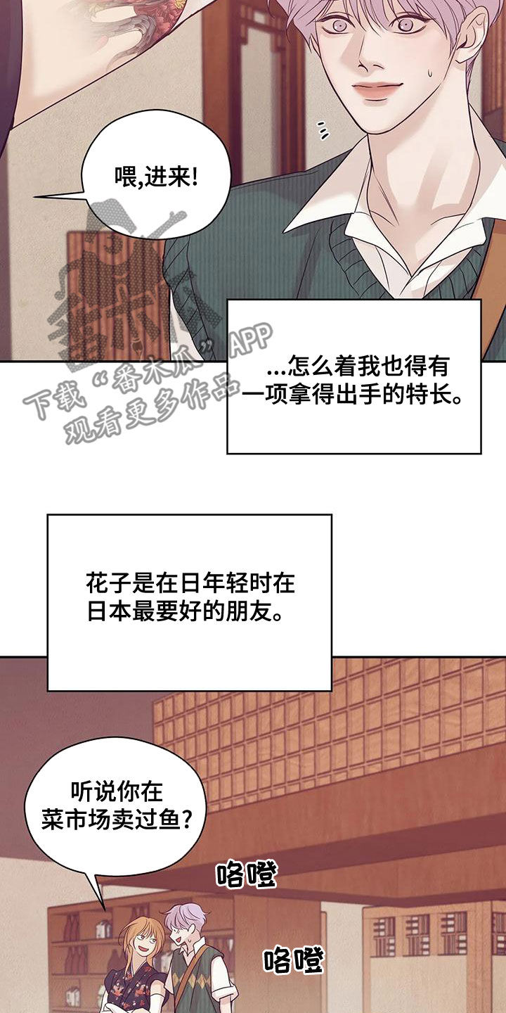 第123章：【第三季】送外卖18