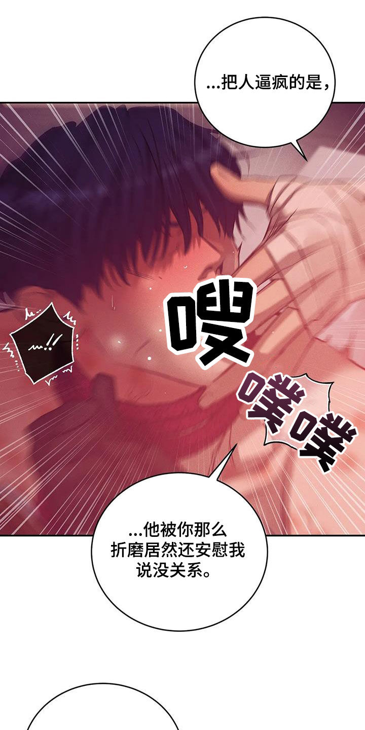 第160章：【第三季】求饶9