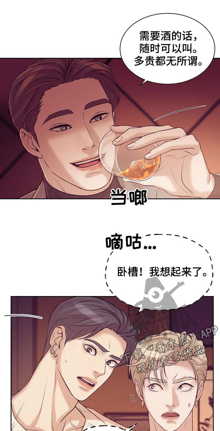 第38章：传说中的男人8