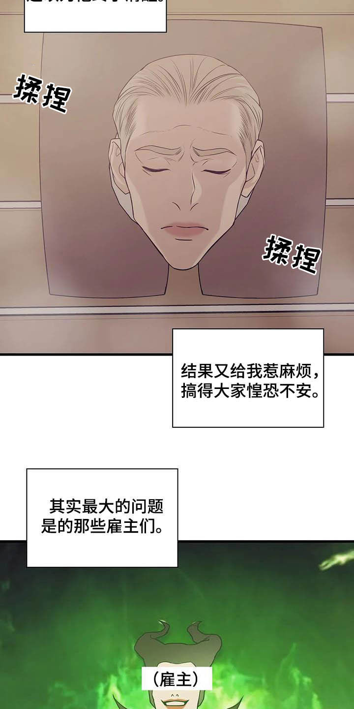 第107章：【第二季】什么来头20
