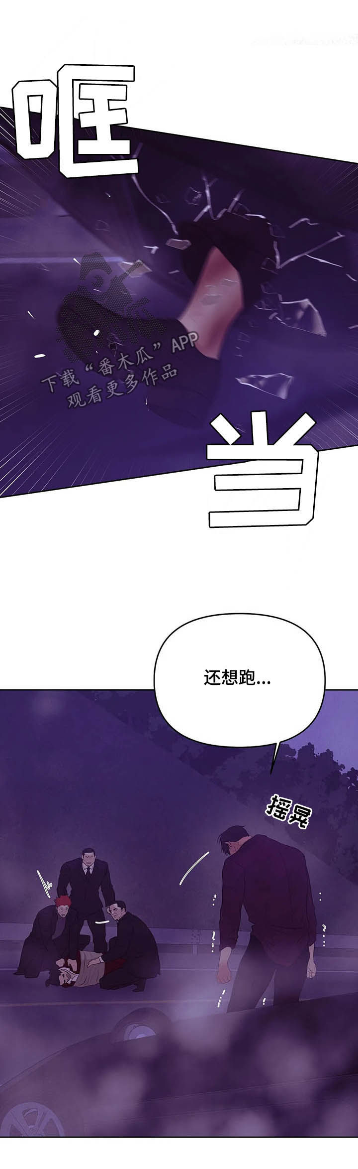 第84章：【第二季】翻车18